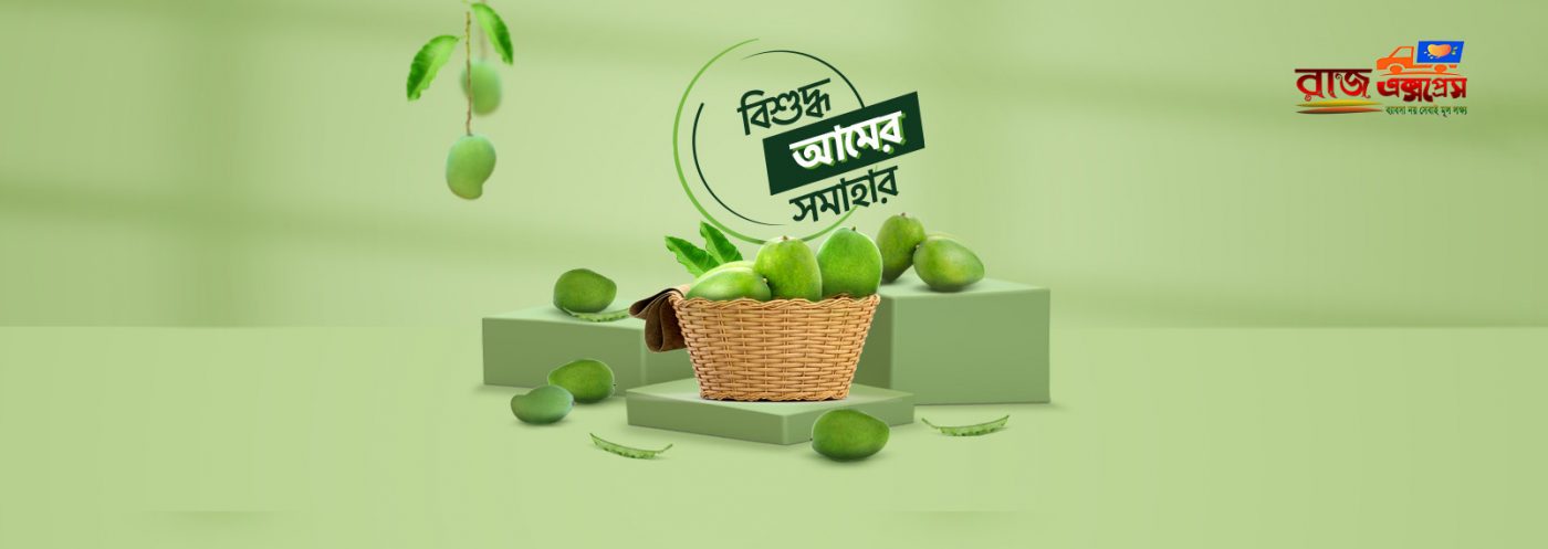 রাজশাহীর আম